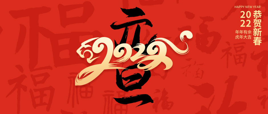 瑞氣祝大家新年快樂，萬事如意！